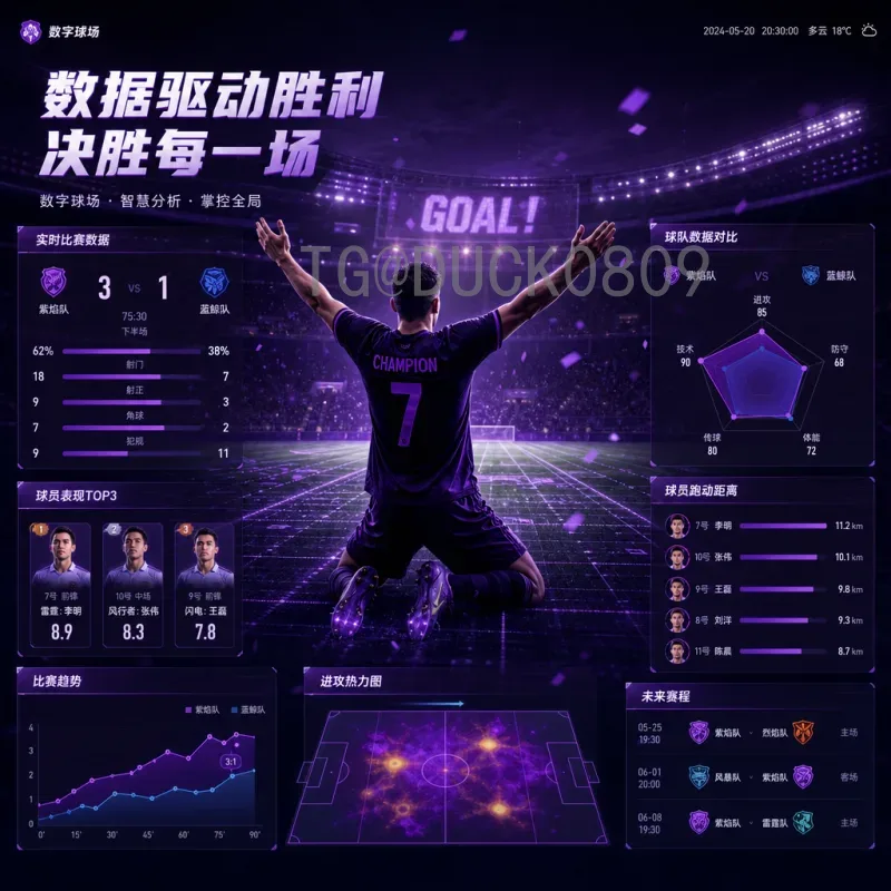 2026美加墨世界杯赛程表完整解析：美国多城承办亮点
