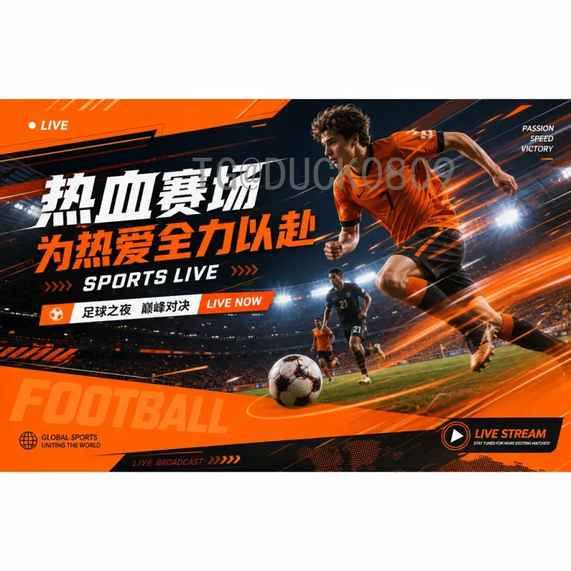2026美加墨世界杯球队中心：赛事筹备与球队营地规划